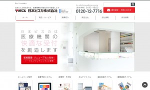 日本ビスカ株式会社