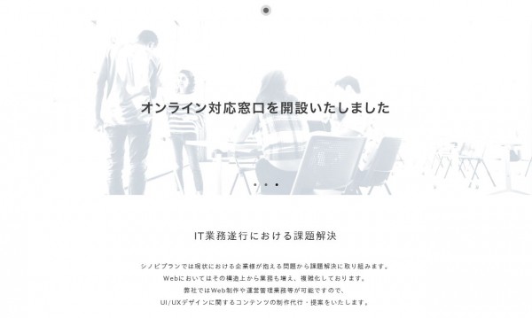 シノビプラン合同会社