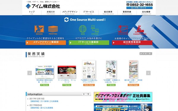 アイム株式会社