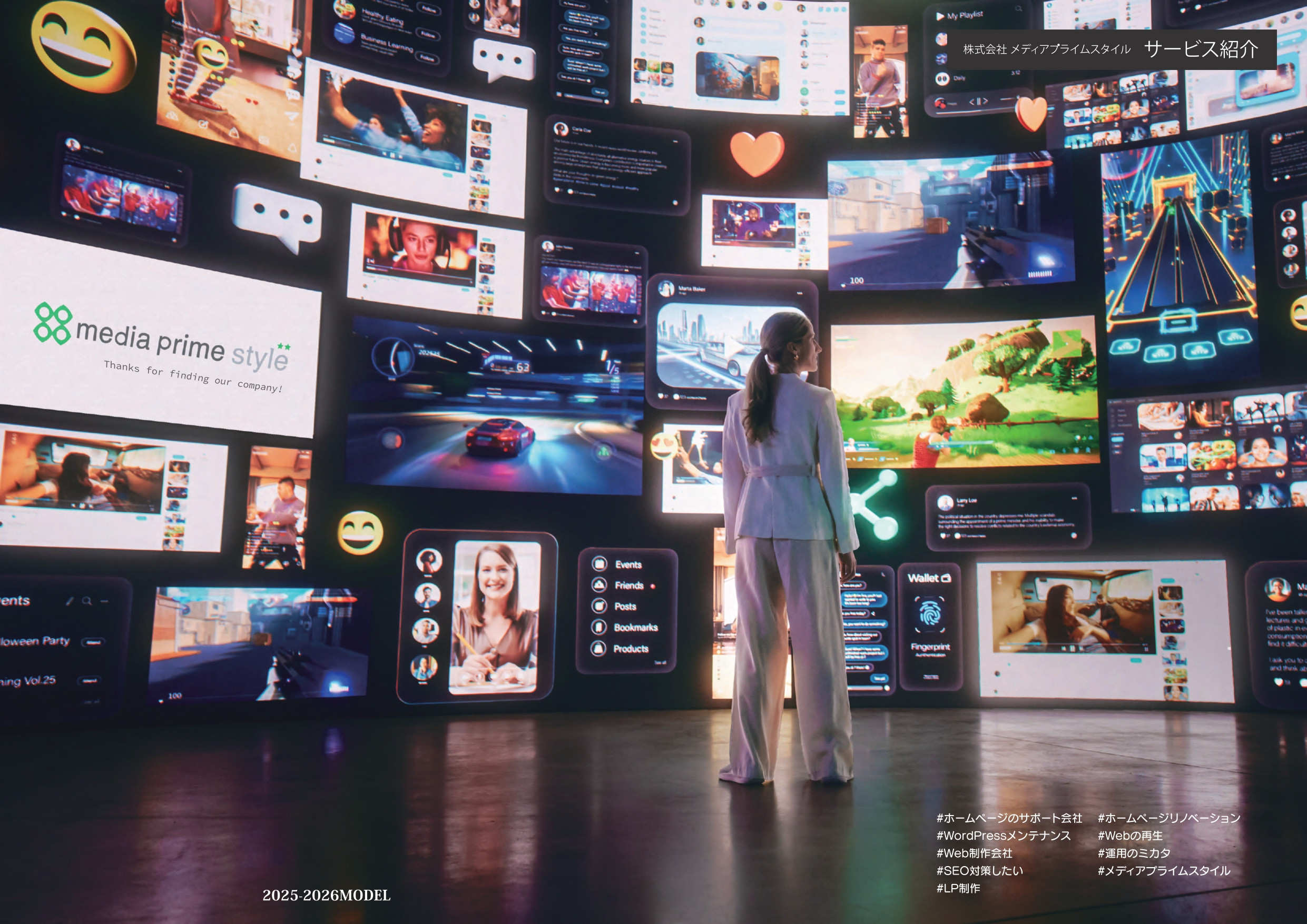 株式会社メディアプライムスタイル - 会社案内 - {(0 + 1)}ページ目