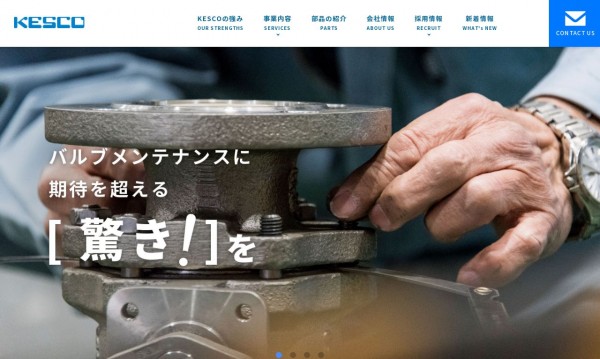 株式会社キッツエンジニアリング様 コーポレートサイト