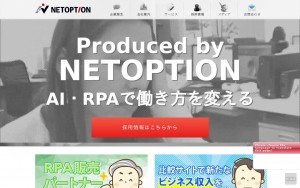 株式会社ネット・オプション