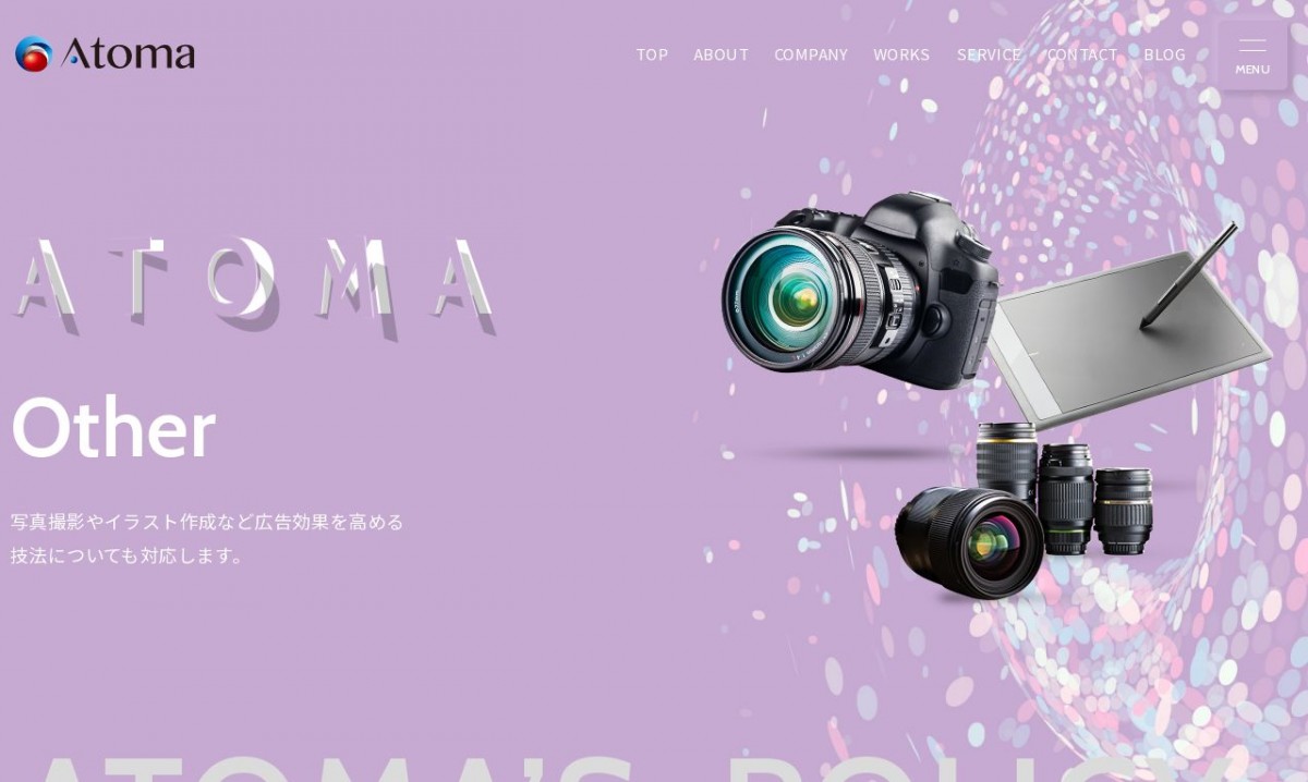 株式会社Atomaの制作実績と評判 | 愛知県春日井市のホームページ制作会社 | Web幹事