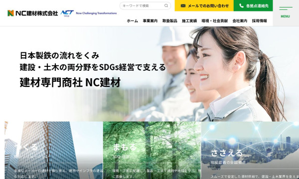 株式会社リクトの実績 - NC建材 株式会社様　コーポレートサイト