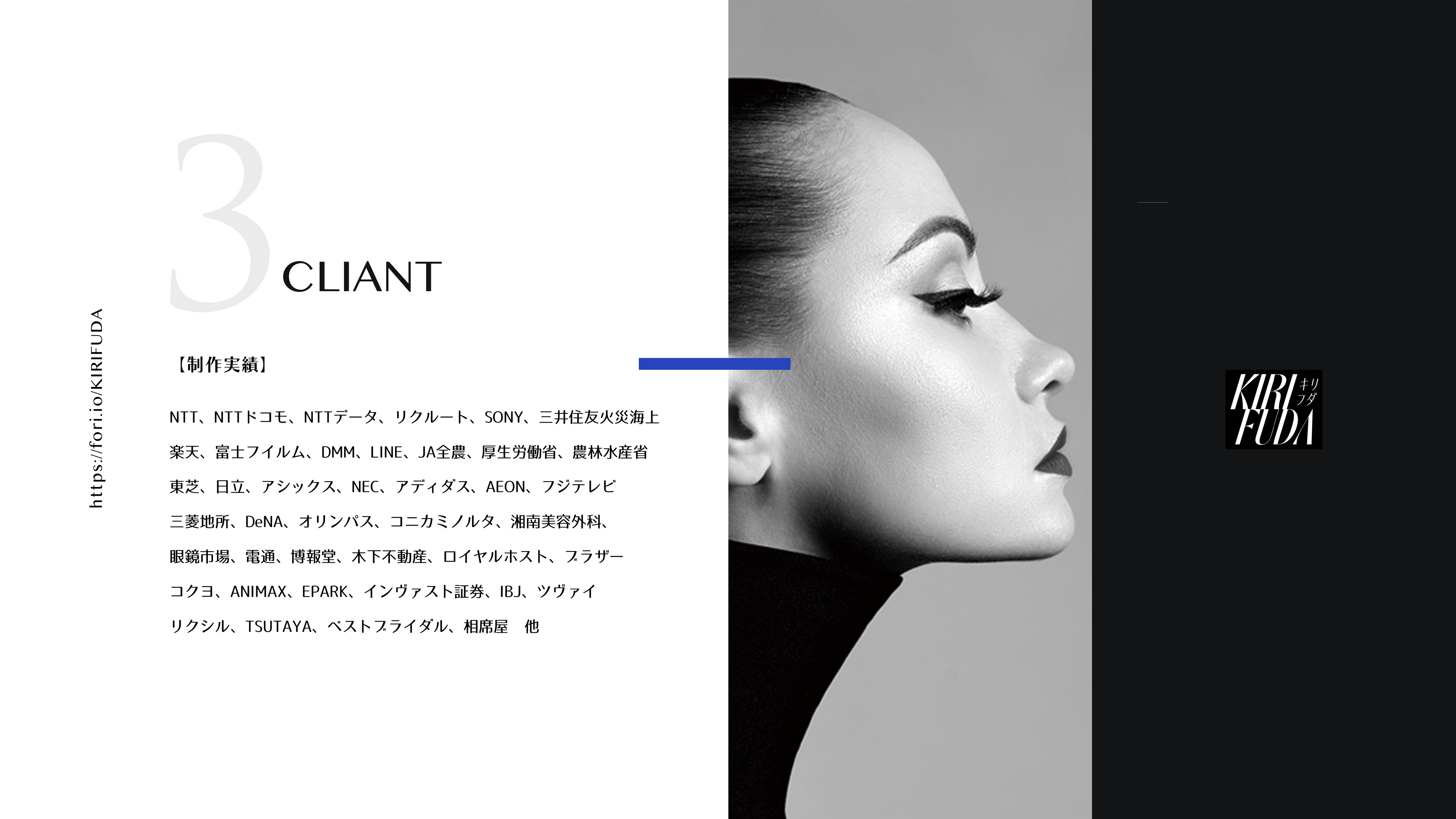 株式会社 フーラ クリエイティブ ジャパン - カンパニープロフィール - {(3 + 1)}ページ目