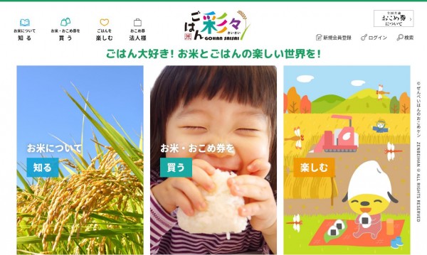 ごはん彩々様