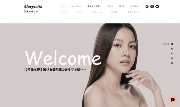 肌質改善サロンMarywith