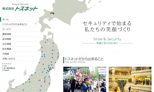 株式会社トスネット