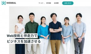 株式会社WEBRAL