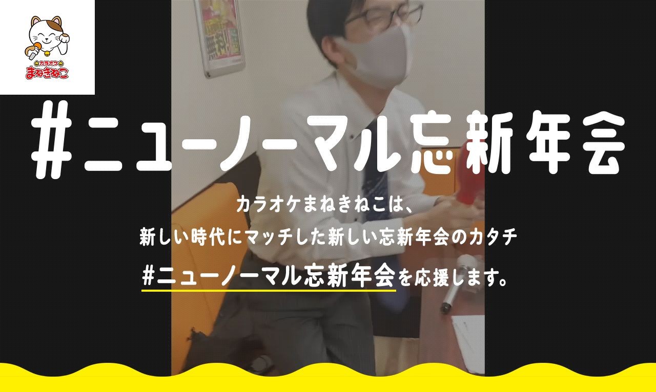 コシダカ様　キャンペーンサイト | Web制作・ホームページ制作実績 | Web幹事