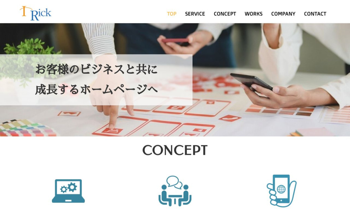 株式会社アイリック