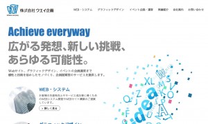 株式会社ウエイ企画
