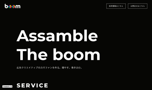 boom株式会社