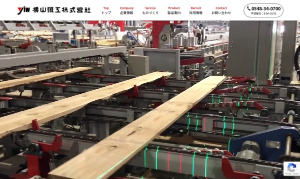 横山鐵工株式会社