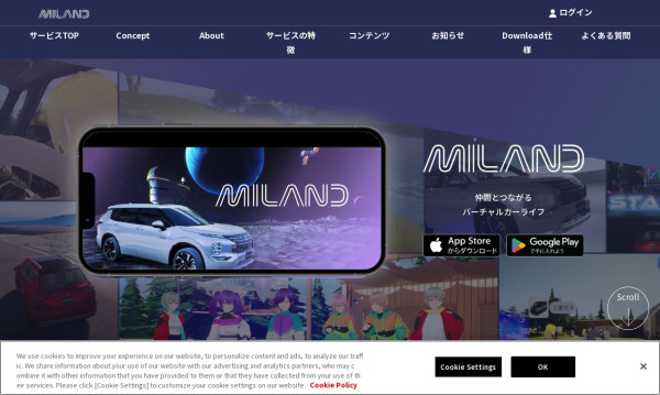 株式会社シフトの実績 - 三菱自動車工業株式会社　ブランドサイト