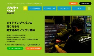 株式会社ナカガワウエブ制作所