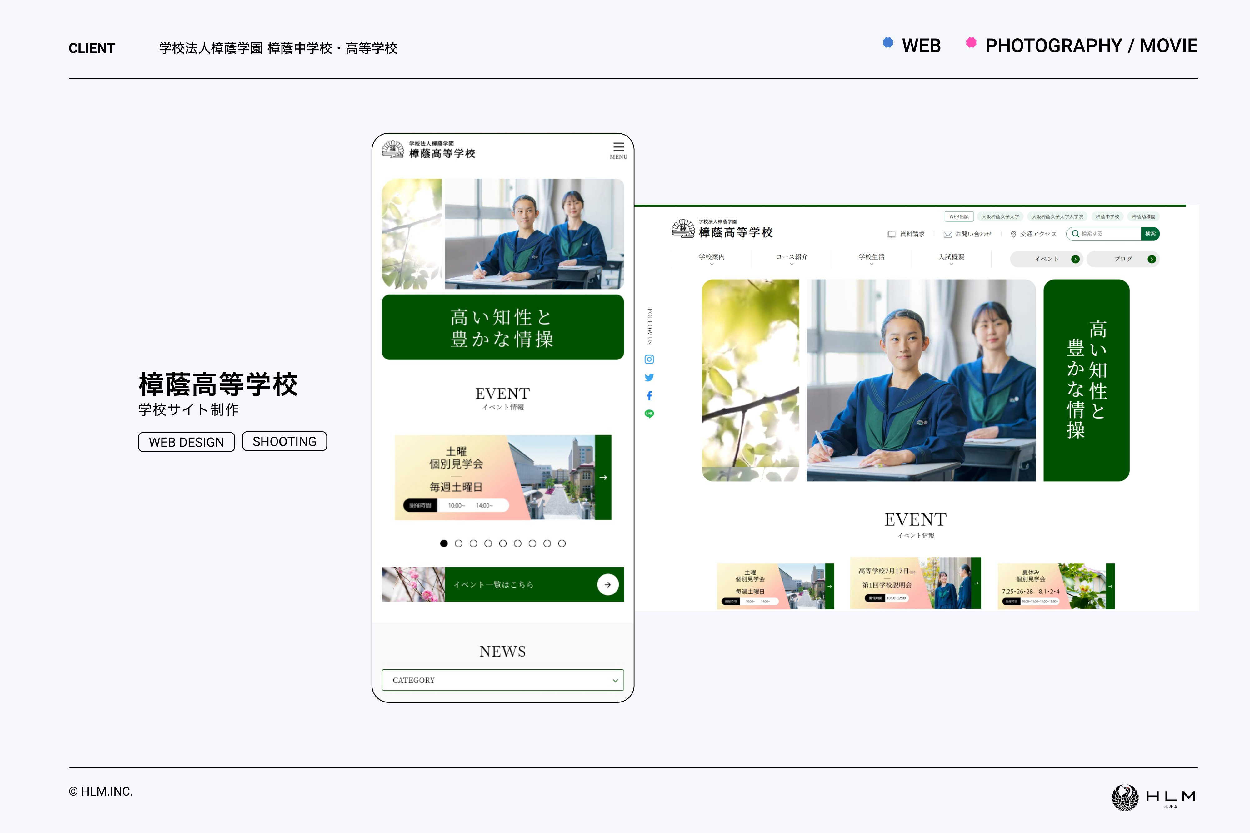 株式会社ＨＬＭ - 会社案内 - {(10 + 1)}ページ目