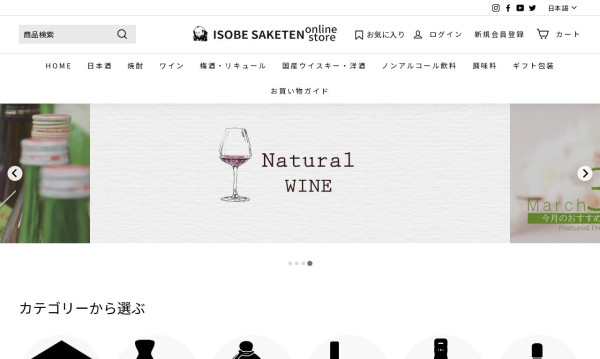 株式会社Cave de Scriptの実績 - 磯部酒店