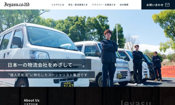 株式会社イエヤス