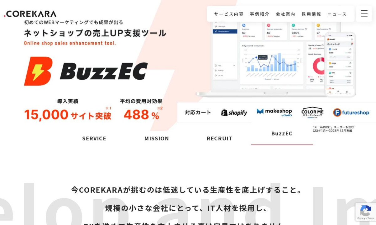 株式会社これから