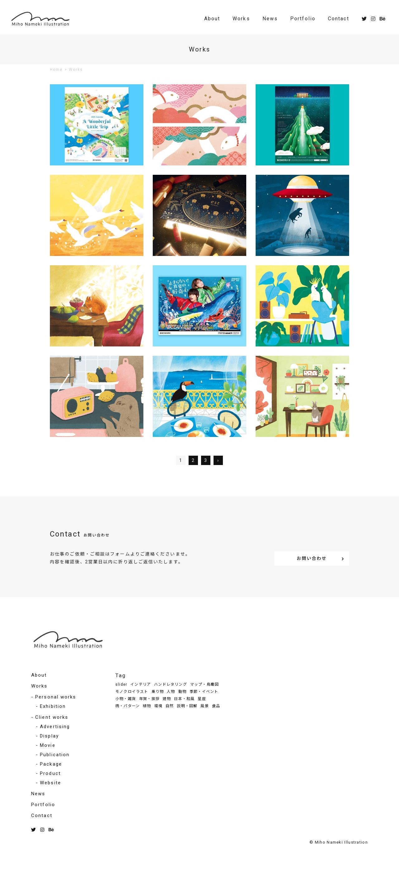 Miho Nameki Illustrationのスクショ(PC下層ページ)