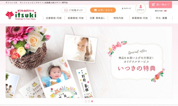 株式会社いつき様 / ECサイト