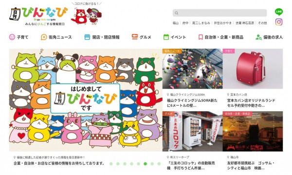 ポータルサイト