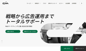 株式会社 シーエムスタッフ