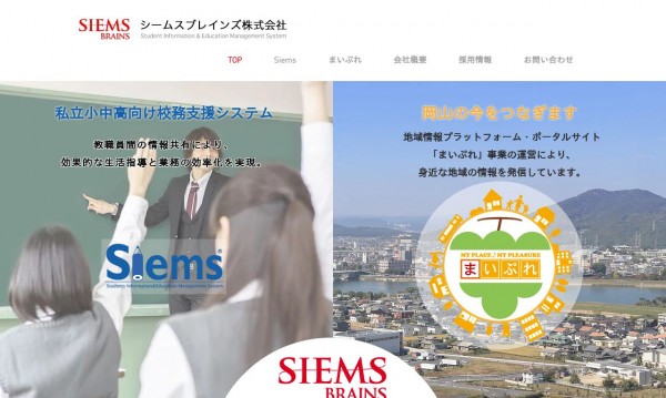 シームスブレインズ株式会社