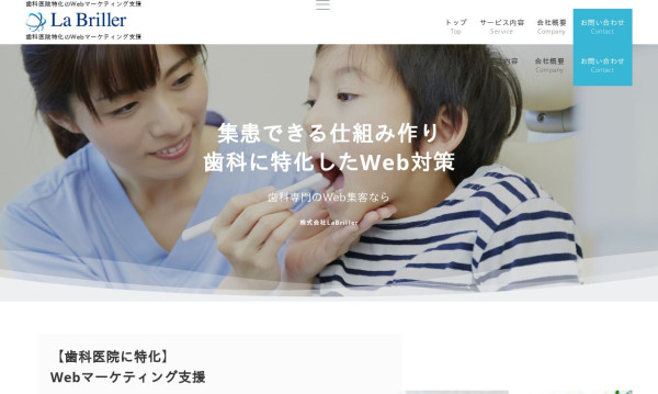 株式会社LaBriller（ラブリエ）