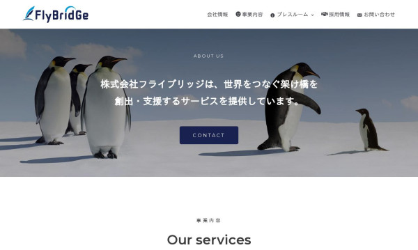 株式会社 FlyBridGe