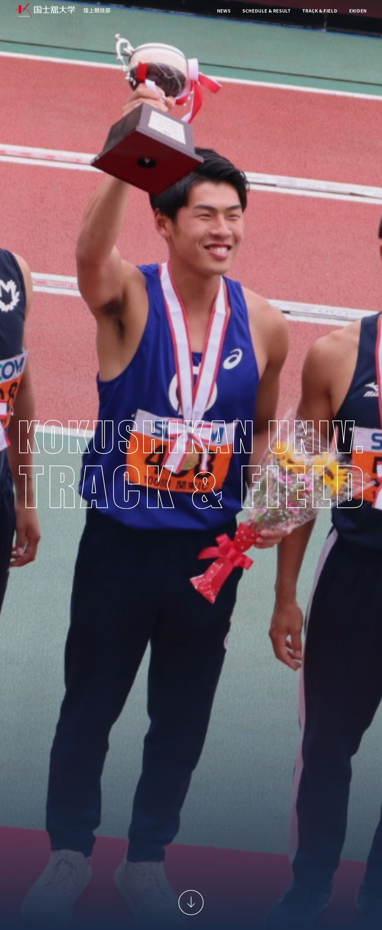 国士舘大学　陸上競技部のスクショ（PCトップページ）