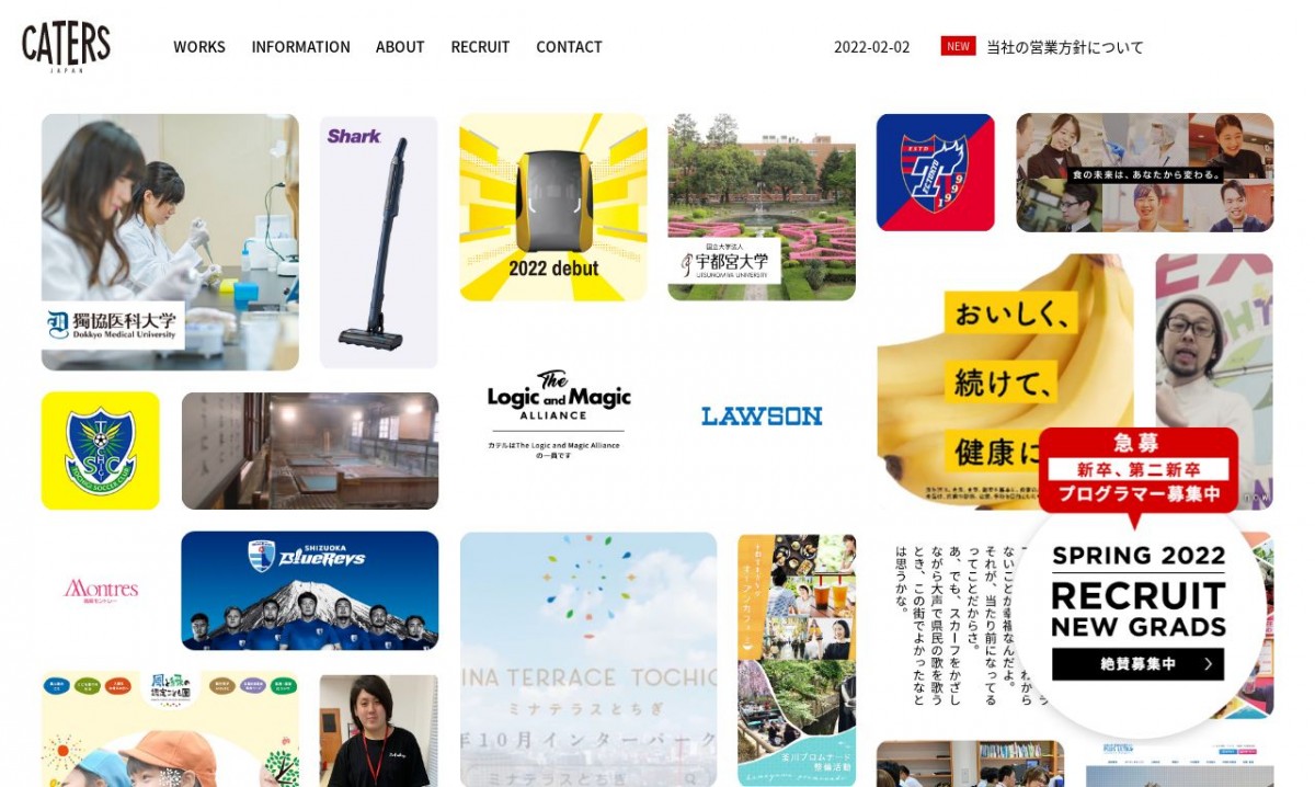 カテル有限會社の制作実績と評判 | 栃木県のホームページ制作会社 | Web幹事