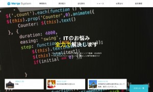 マージシステム株式会社