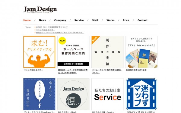 株式会社ジャム・デザイン