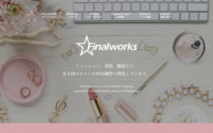 株式会社ファイナルワークス