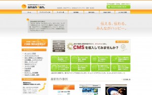 株式会社アンアンドアン
