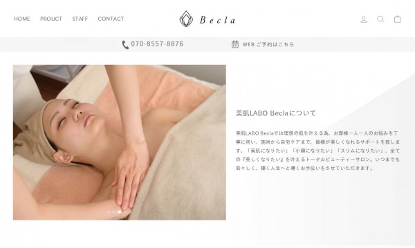 美容サロン様(Shopifyサイト構築)