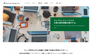 レトリバーデザイン有限会社