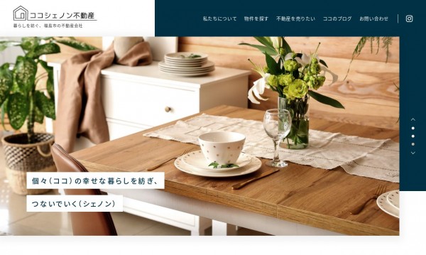 ココシェノン不動産株式会社