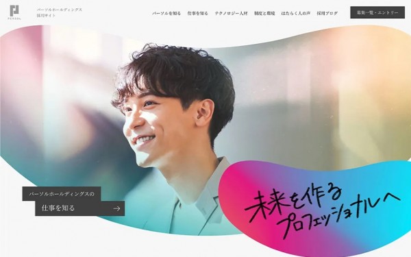 採用サイトリニューアル|パーソルホールディングス株式会社様