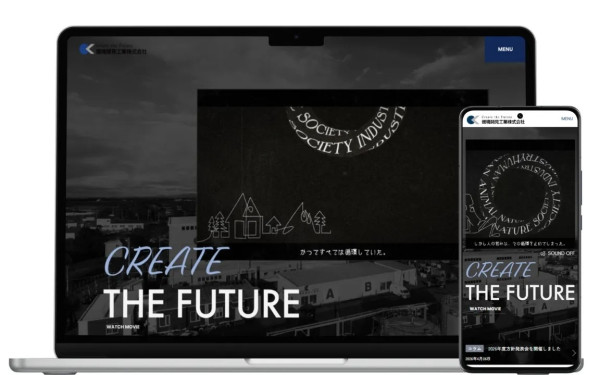 株式会社コスパ・テクノロジーズの実績 - 環境開発工業株式会社様