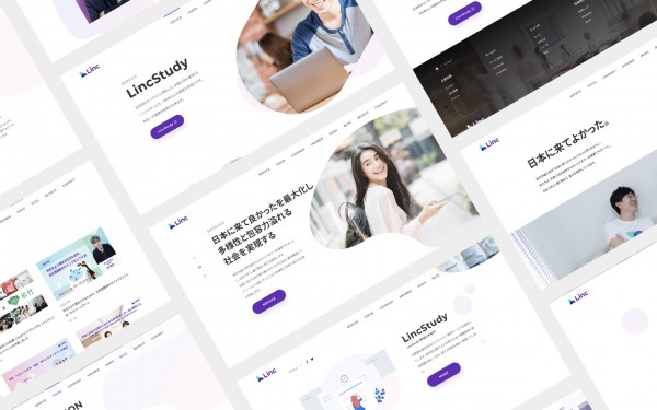 株式会社Linc|コーポレートサイト