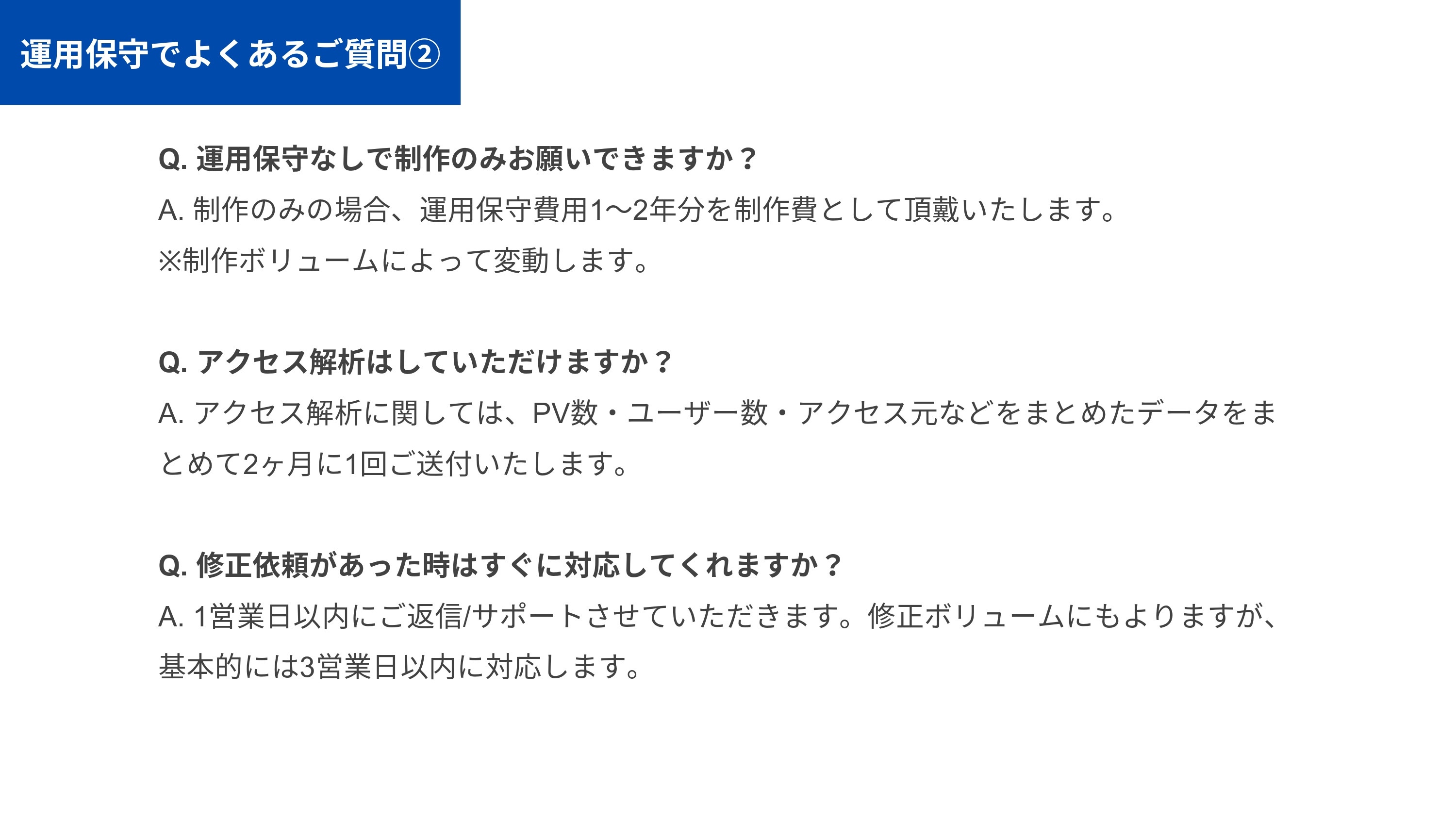 aideau studio - aideau studio | サービス資料 - {(35 + 1)}ページ目