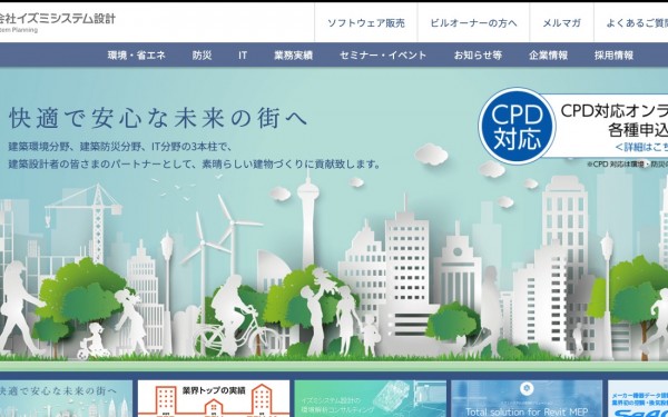株式会社イズミシステム 設計