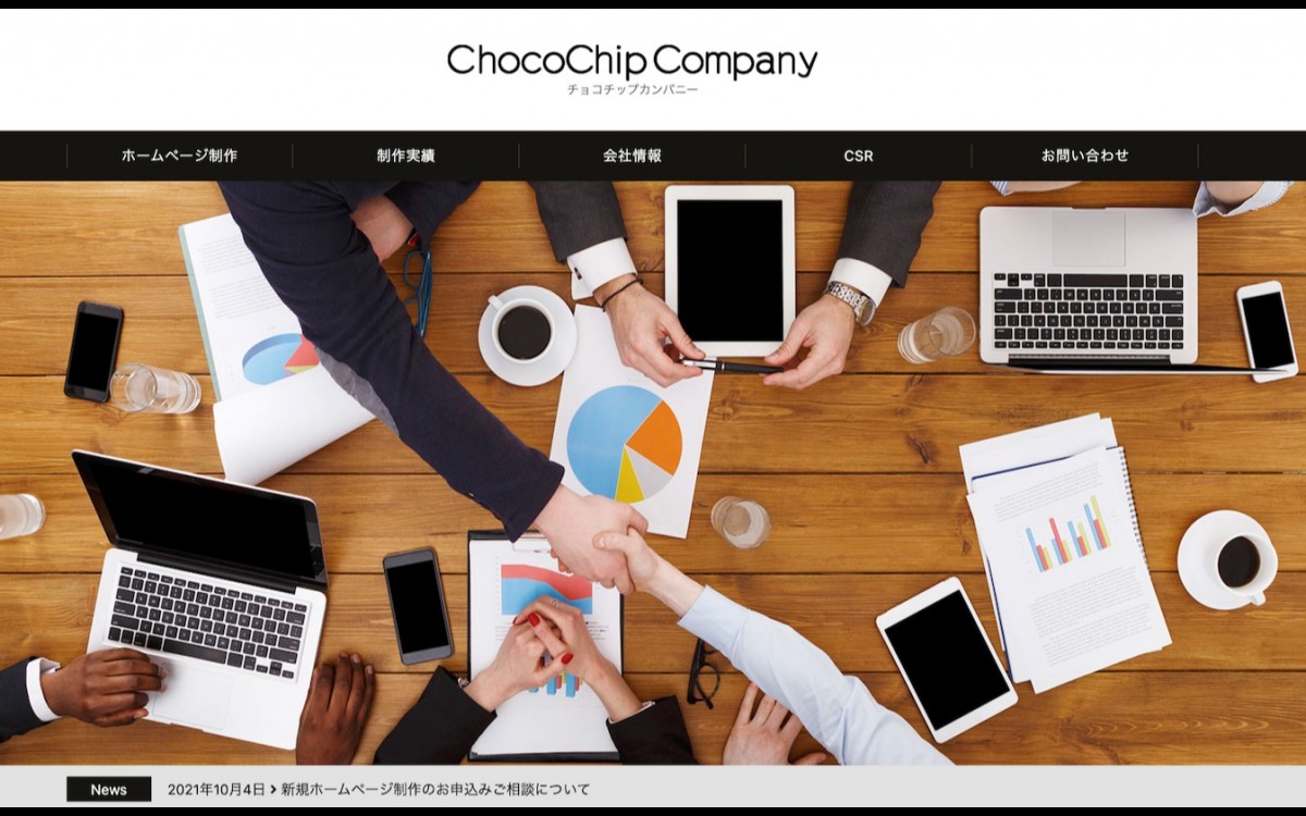 株式会社チョコチップの制作実績と評判 | 宮城県のホームページ制作会社 | Web幹事