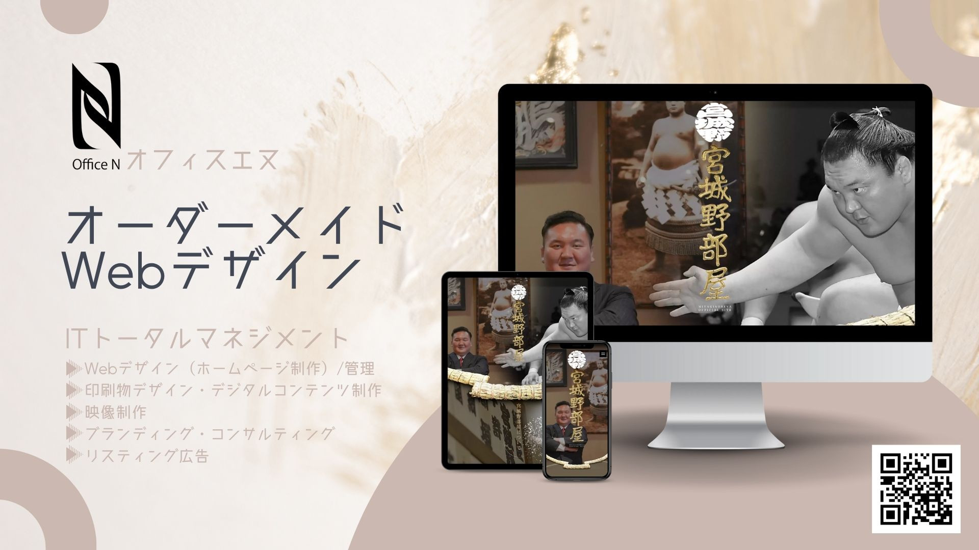 オフィスエヌ - オフィスエヌってどんな制作会社？ - {(0 + 1)}ページ目