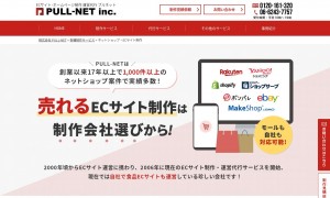 株式会社PULL-NET