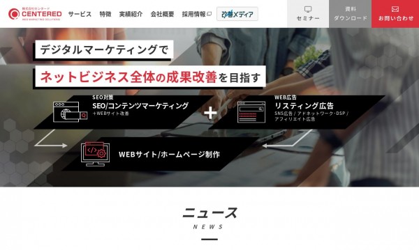株式会社センタード