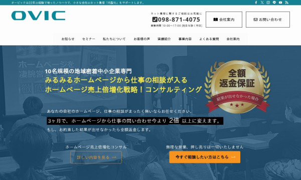 有限会社オービック